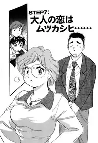 [Hotta Kei] OL Ways 1