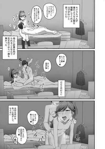 [CAISSON (Yukimura Yukio)] CRIMSON ANGEL (Aikatsu!) [Digital]