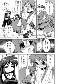 (C72) [Applesauce (Sada Ko-ji)] Hame ma suta (Lucky Star)