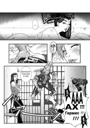 JoJo's Bizarre Adventure - Stone Ocean - Girls by Night + Bonus