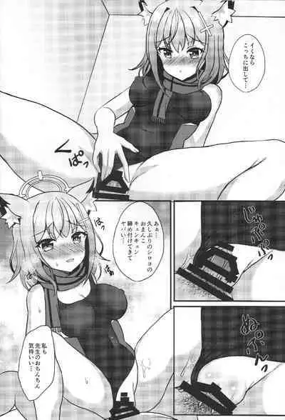 Shiroko to Asedaku Toreningu Shaseikanri-hen