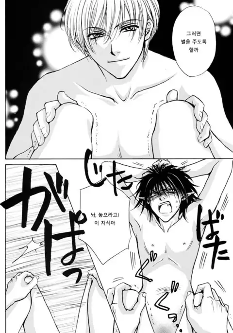 Sekai wa Kimi de Dekiteiru / 세계는 너로 되어있어