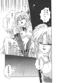 [Mizuki Raimu] Ai no Kamisama Koi no Tenshi