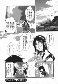 [Kurokawa Mio] Love Chira