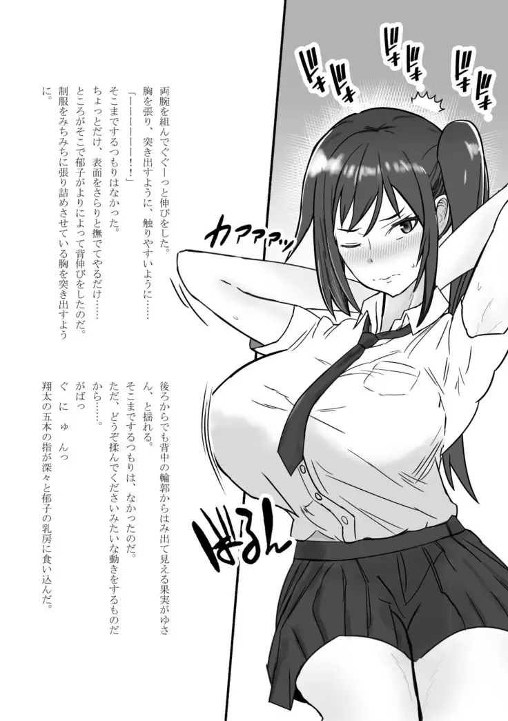 Osananajimi Milk