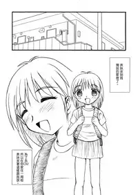 [HENTAI MUSUME (Nezu Meta)] Putit-Scat Soushuuhen 1~3 Omatome + [Chinese] [臭鼬娘漢化組 x 檸檬茶漢化組]