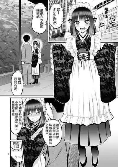 Sono Bisque Doll wa H o Suru 7