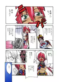 [Shoujo Kisou Kageki] Nayu no Katamaru Sekai Vol. 01