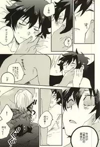 (SPARK10) [Abara ga Itai (Shinta)] 31 Kaime no Hajimete (Kekkai Sensen)