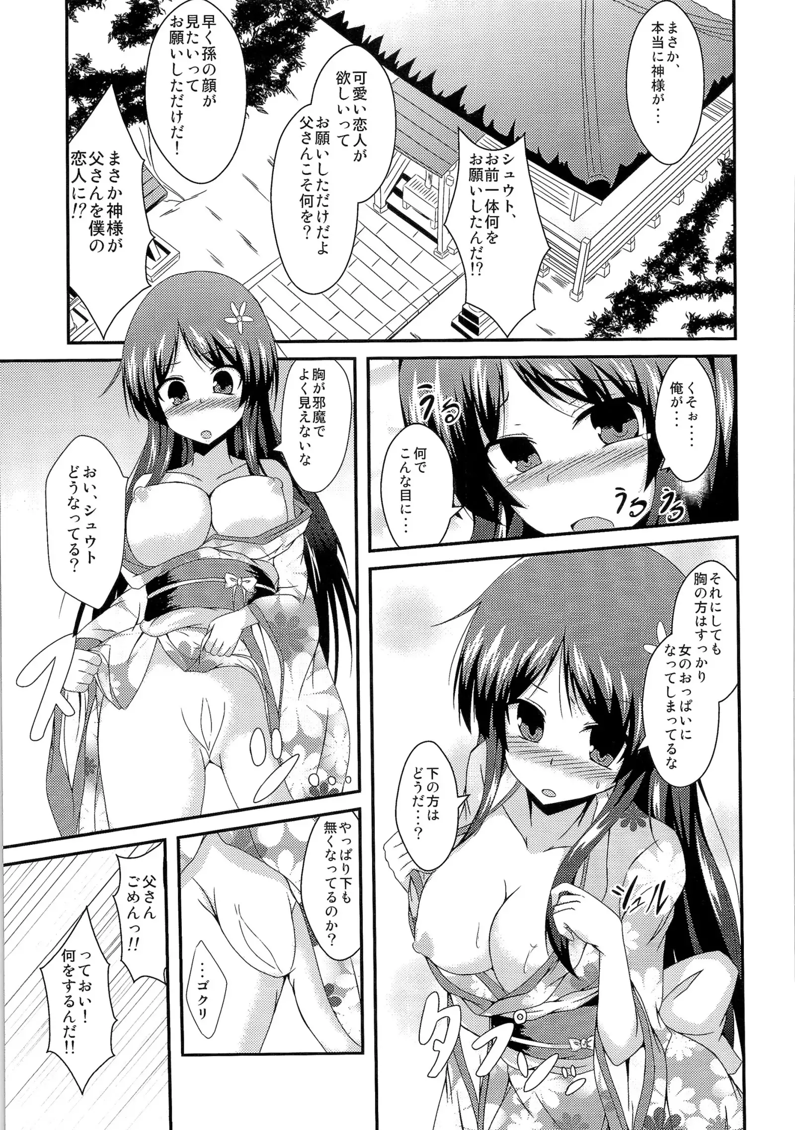 TSF no F no Hon Sono 1