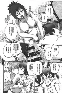 [Funabori Nariaki] Yugami Kojirase Ai | 扭曲難搞的愛 [Chinese]