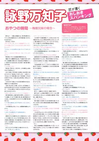 [Anthology] Shirimani