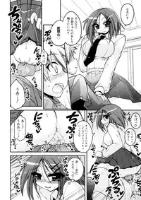 [Yamada Shouji] Anepai