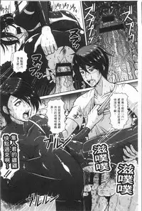 [ICE] Mesujiru Shibori Nama! [Chinese]