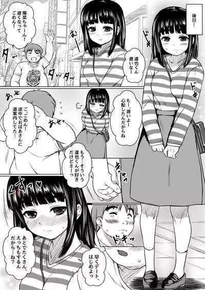 Isonsin no Tsuyoi Onnanoko wa Suki desu ka?