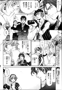 [Kobayashi Takumi] Virgin na Kankei R Vol 6