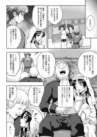 [chaccu] Seijo no Kenshin [Digital]