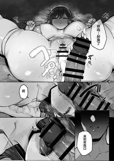 Gomu o Tsukete to Iimashita yo ne...