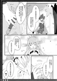 (C89) [Public bath (Izumi Yuhina)] ＊＊＊ (Granblue Fantasy) [Chinese] [CE家族社]