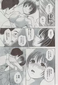 Monthly Vitaman 2008-08