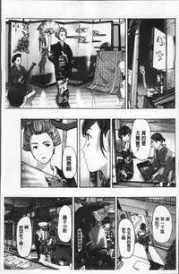 [Asagi Ryu] Girls Girls | 百合女孩♥蕾絲女孩 [Chinese]