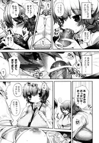 [Mutsutake] Amami dokoro