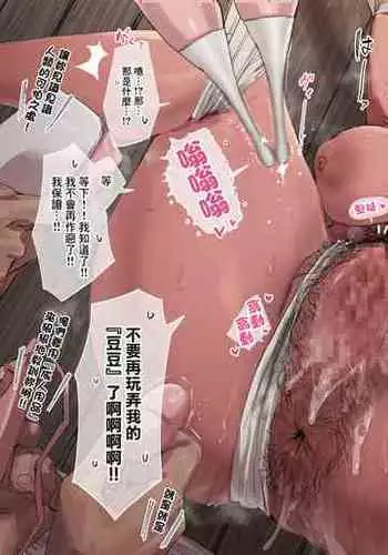 Setsubun Oni wa Naka na Omake