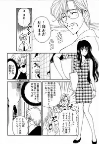 [Kouenji Marimo] Mune Ippai no Ai o