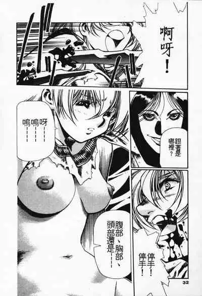 Satoshi urushihara ~Legend of Lemnear: Jet Black Wings of Valkisas(3)