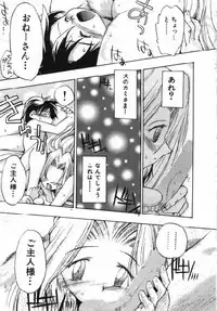 [Takashita Takashi] Inu Same