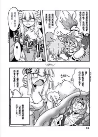 [Marunomare (Bankokudou)] Okitsune-sama to Ore [Chinese] [沒有漢化] [Digital]