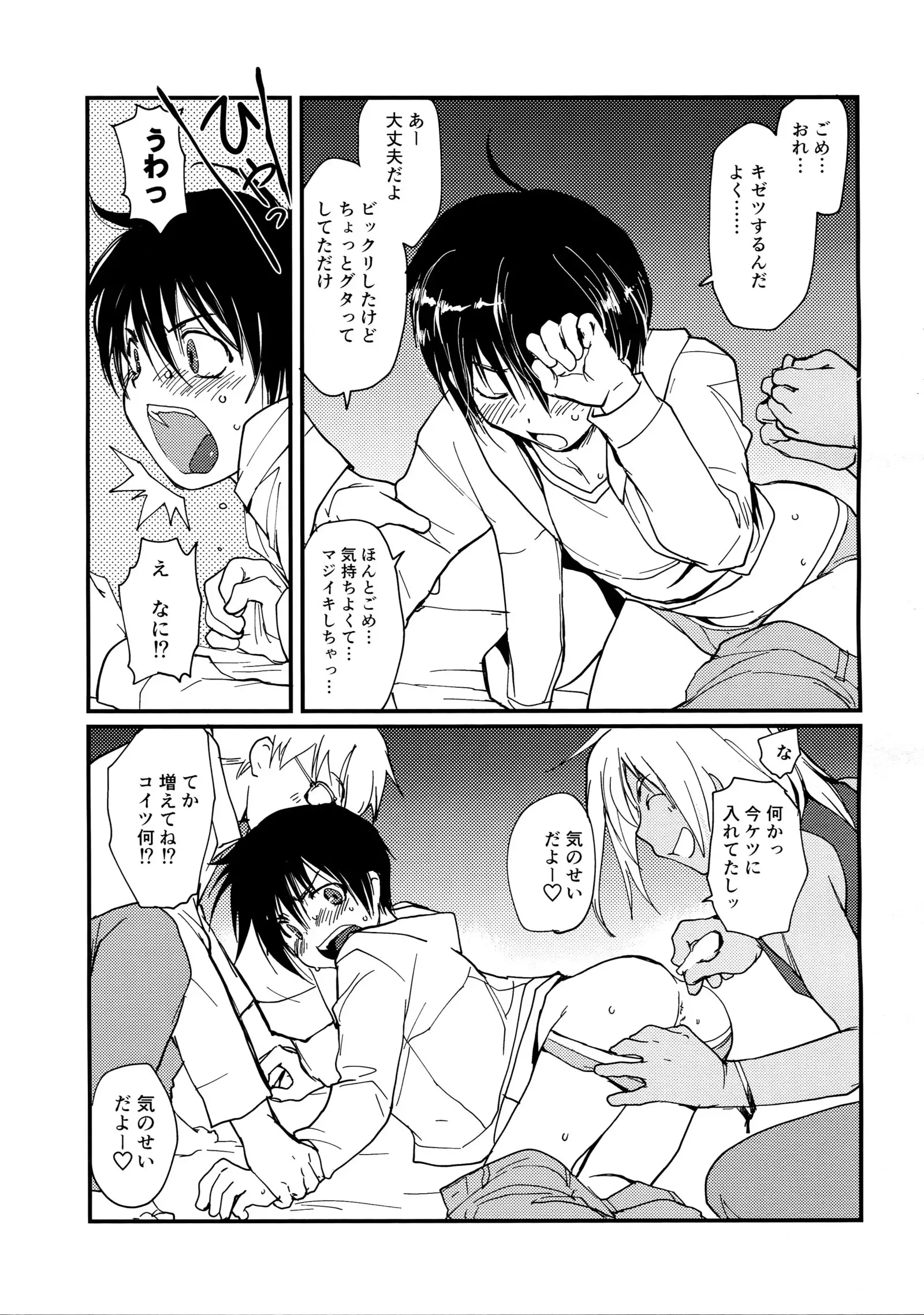 Megagirl 2 Jakoru Ookami