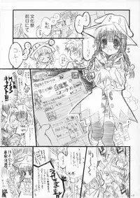 (SC31) [Studio T.R.C. (Fuzuki Yoshihiro)] R6 (Fate/hollow ataraxia)