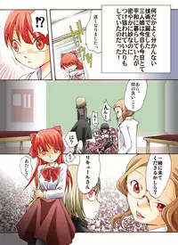 [Atelier Hachifukuan] HEAVEN sent CHILDREN -Liqueur KIDNAP! R-