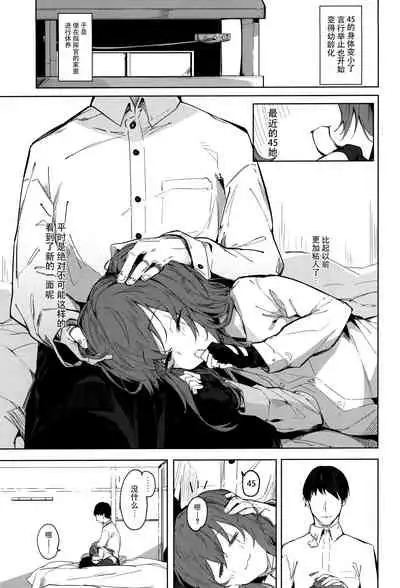 (C97) [GreenHouse (Uno Ryoku)] Amae Amayakashi Amayakasare (Girls' Frontline) [Chinese] [脸肿汉化组]