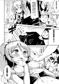 (CT25) [Garimpeiro (Mame Denkyuu)] Shiawase Oomori Delivery (HappinessCharge PreCure!) [Chinese] [CE汉化组]