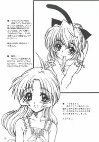 (CR35) [Dennou Denpa Hatsureisho (Harukaze Koucha)] Dame Ningen no Shoumei (Various)