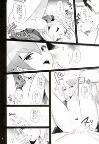 (Miraikei Function 5) [DEAR (Kota)] TRY UNITE (Danball Senki)