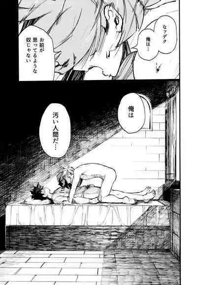 Kako-goto daite kurenai ka