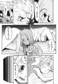 [Chikasato Michiru] Hitori Asobi