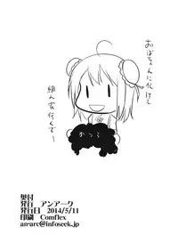 (Reitaisai 11) [An-Arc (Hamo)] Touhou Omake Bon (Touhou Project)