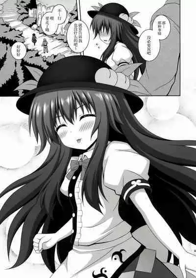 (Reitaisai 12) [I'm (Matubayashi Nagana)] Selfish Angel | 任性的天使 (Touhou Project) [Chinese] [桃子汉化组]