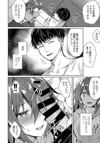 Konya, Watashi ga Itadakarerunoha...