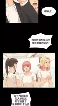 [活火山&G.HO] 制作人 Ch.1~3[Chinese]中文