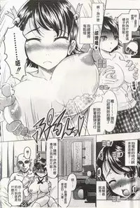 [Jinbo Hitode] Ero-Work│很好色的工作 [Chinese]