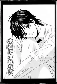 Senpai no Mizugi ch6-7 (raw)