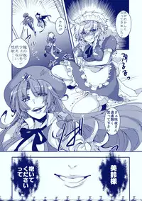 (C83) [ROMEO DASH (Kitto Shibaru)] Gentei Shojo (Touhou Project)