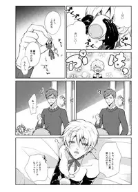 [Peeping Phantom] Onedari Yuusha to Maou to Omocha [Digital]