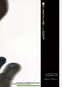 (C70) [HAGAKURE (Lot105)] KAMINAGI LOOP (Zegapain)