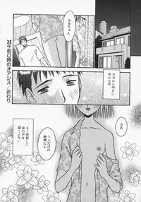 [Tomohara Michiya] Engage Ring